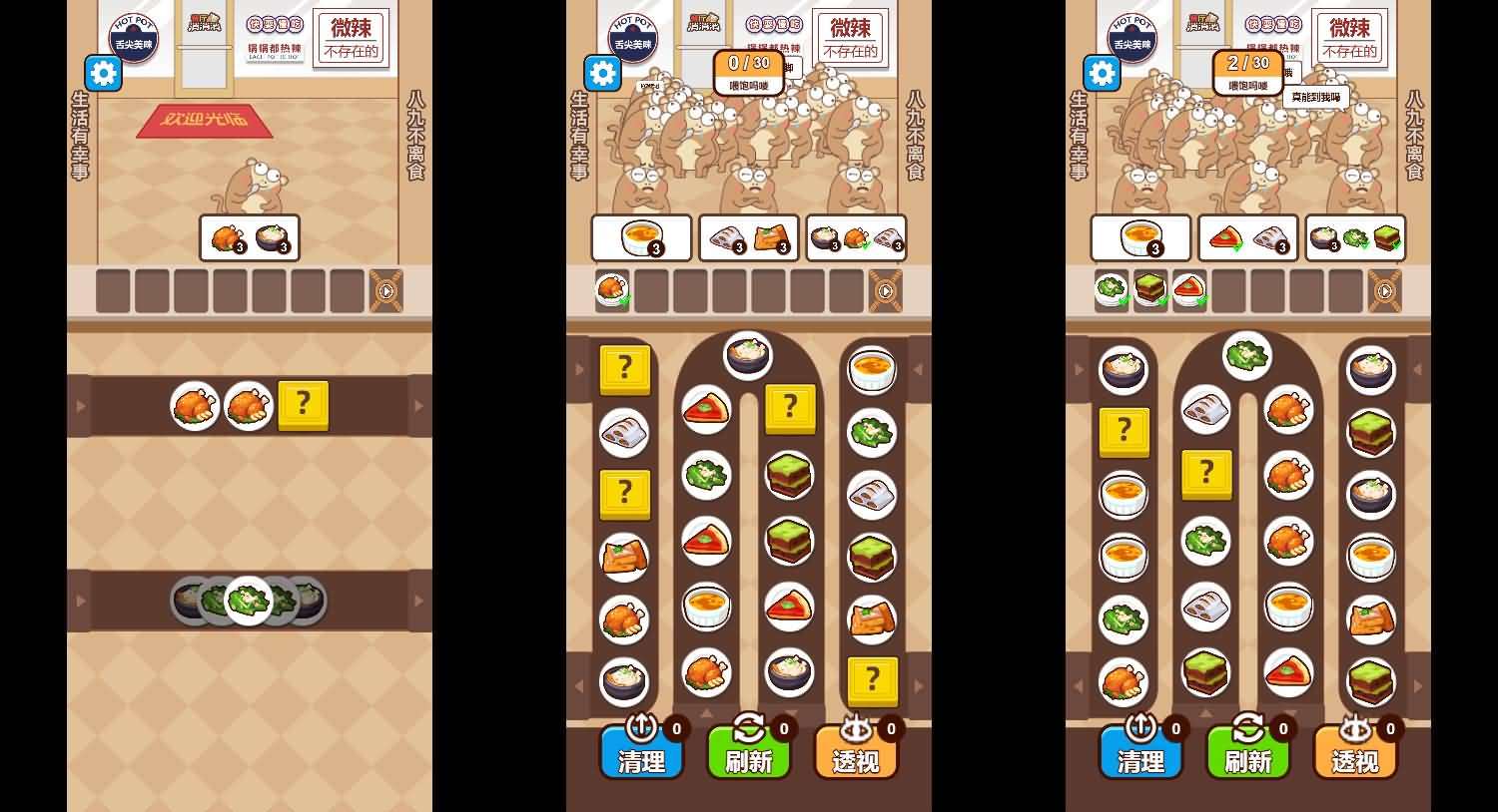 三网H5小游戏【餐厅消消消】最新整理WIN系服务端+Linux手工服务端+详细搭建教程