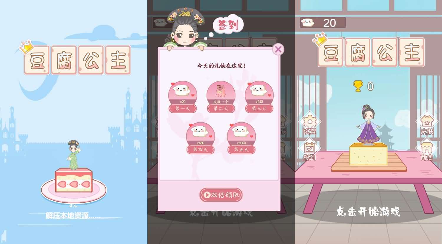 三网H5小游戏【豆腐公主】最新整理WIN系服务端+Linux手工服务端+详细搭建教程-元码工坊