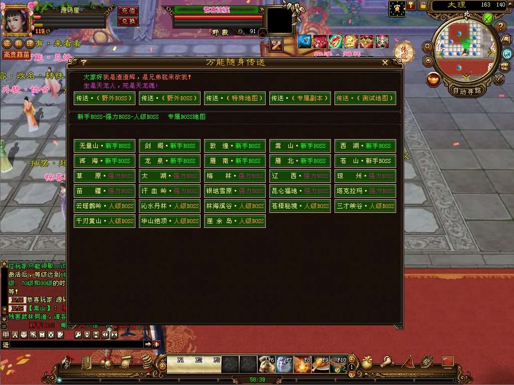 经典武侠端游【天龙八部之金戈无极魔改】最新整理单机一键即玩镜像端+Linux手工服务端+PC客户端+GM工具+详细搭建教程