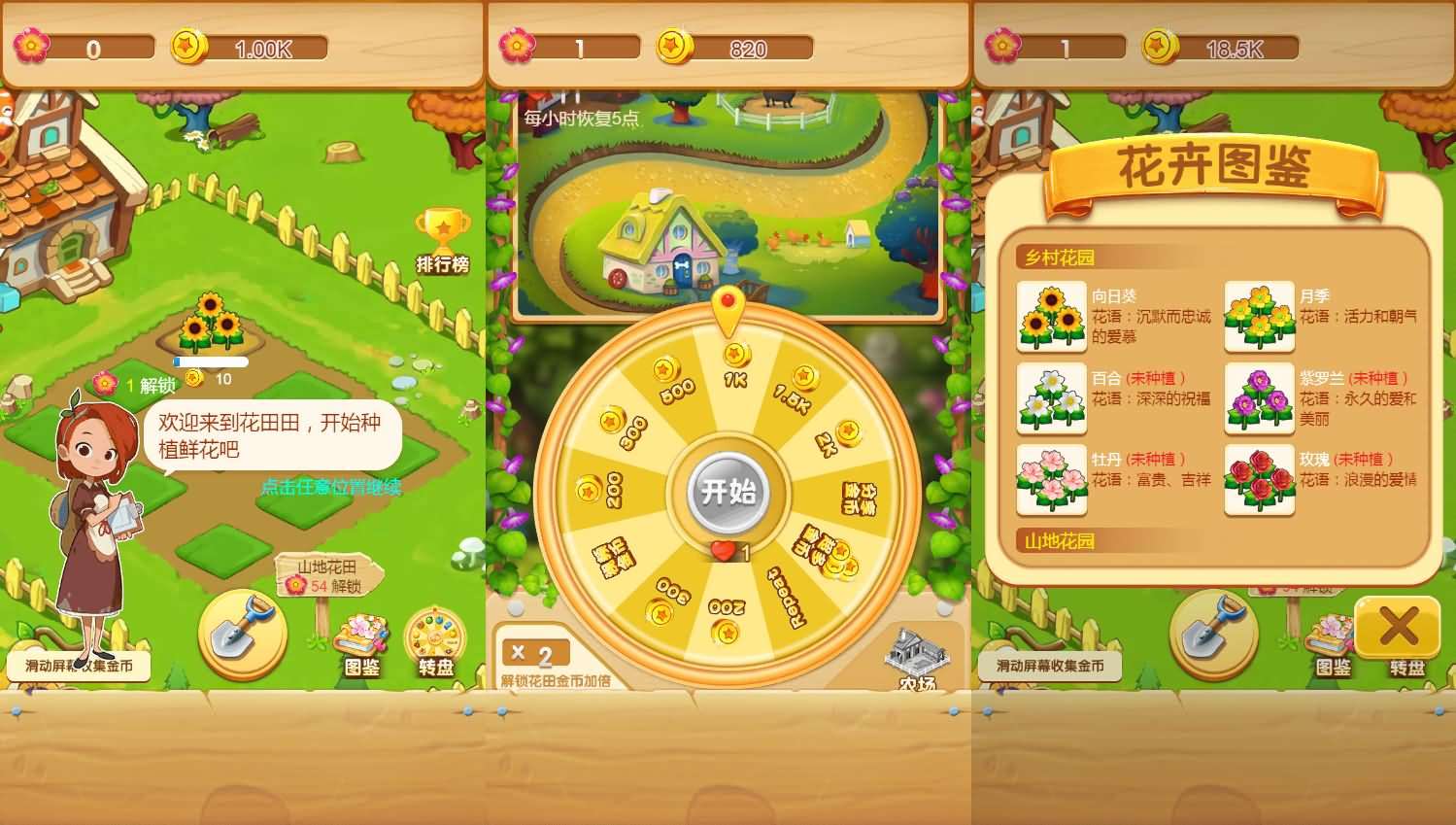 三网H5小游戏【花园小院】最新整理WIN系服务端+Linux手工服务端+详细搭建教程-元码工坊