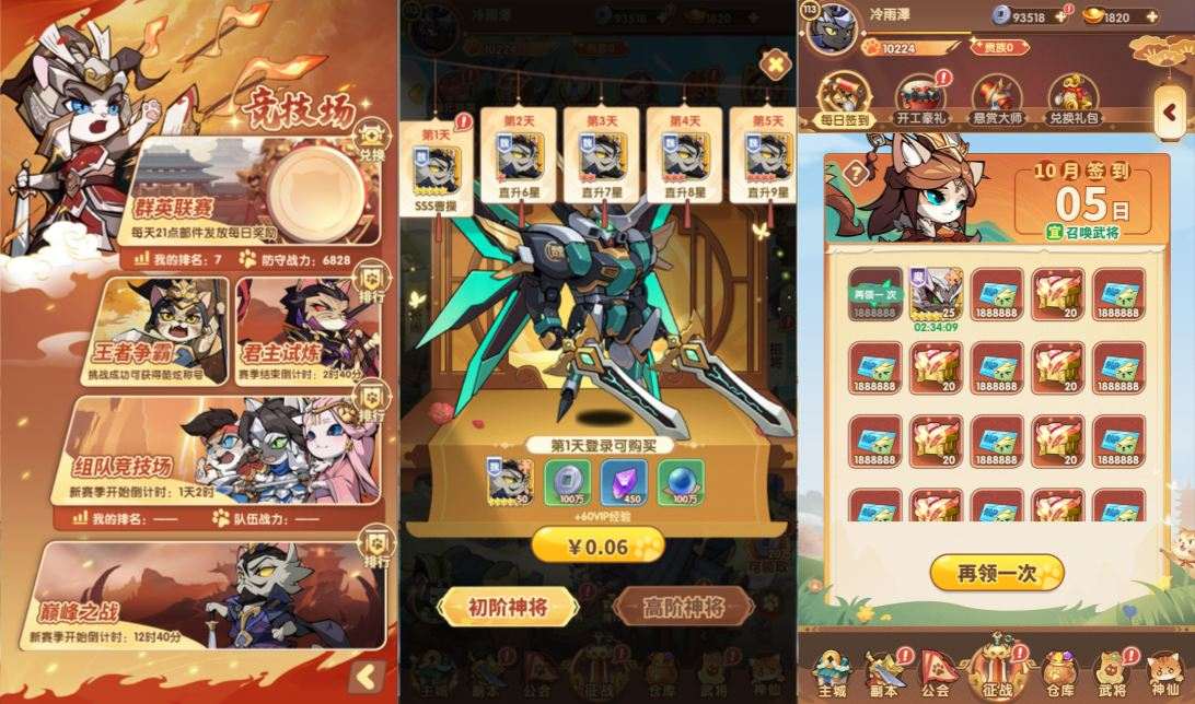三网H5游戏【机甲猫三国H5代金券内购多区跨服版】10月最新整理Linux手工服务端+运维后台+管理后台+GM授权后台+简易安卓客户端+详细搭建教程+视频教程