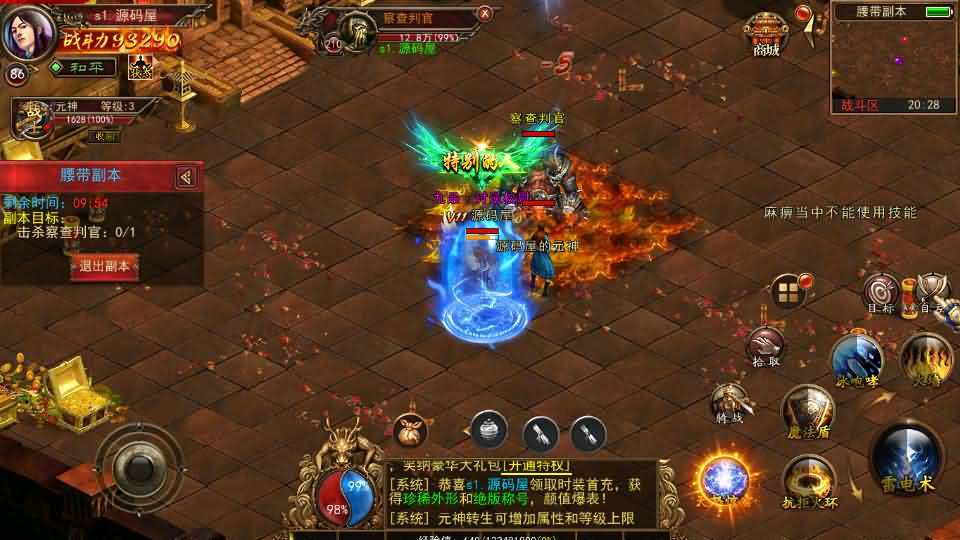幽冥换皮传世手游【梦回传世】最新整理WIN系特色服务端+安卓苹果双端+GM后台+详细搭建教程 - 元码工坊-元码工坊
