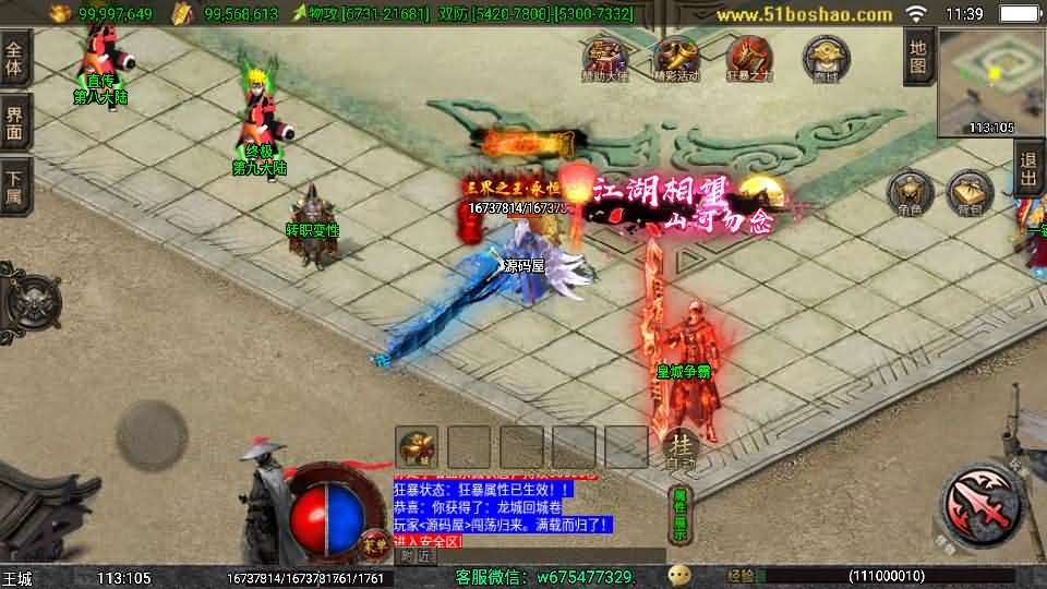 战神引擎传奇手游【1.80独步武林第二季15大陆-白猪3.1】最新整理Win系特色服务端+安卓+GM授权后台+详细搭建教程-元码工坊