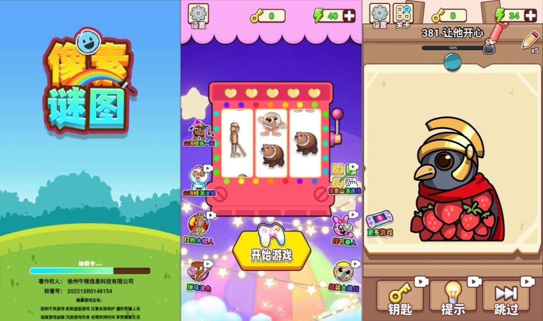 三网H5休闲游戏【像素谜图H5】1月最新整理Linux手工服务端+Win一键服务端+解压即玩+简易安卓客户端+详细搭建教程