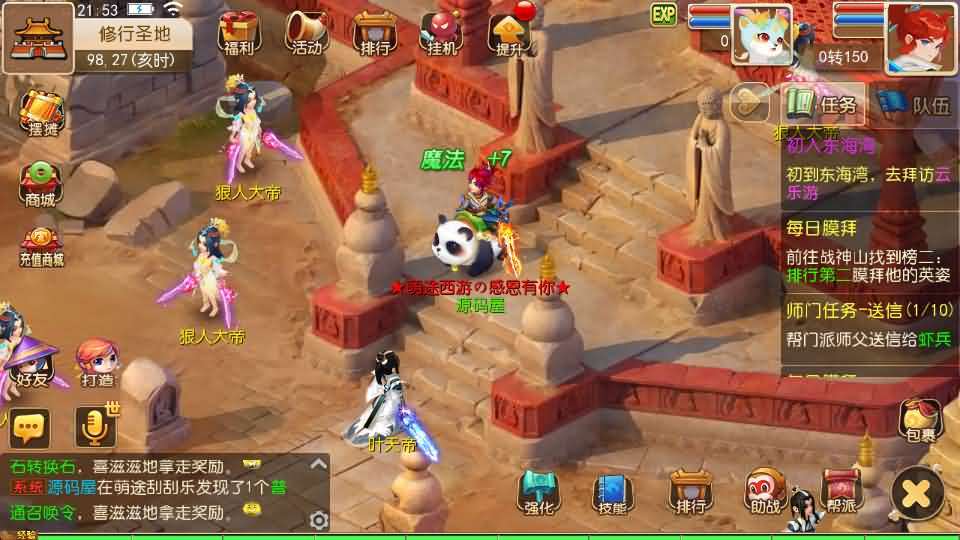 MT3换皮MH【萌途西游挂机尊享版】最新整理单机一键即玩镜像端+Linux手工服务端+安卓苹果双端+GM后台+详细搭建教程+全套源码