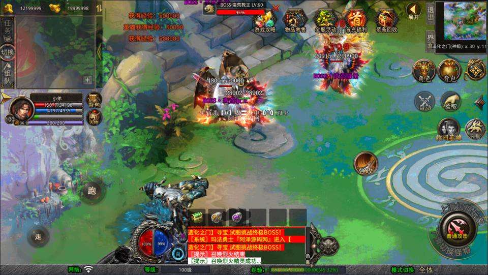 XO三端引擎传奇手游【1.80封神战帝合击版】8月最新整理Win一键服务端+PC安卓苹果+详细搭建教程+视频教程