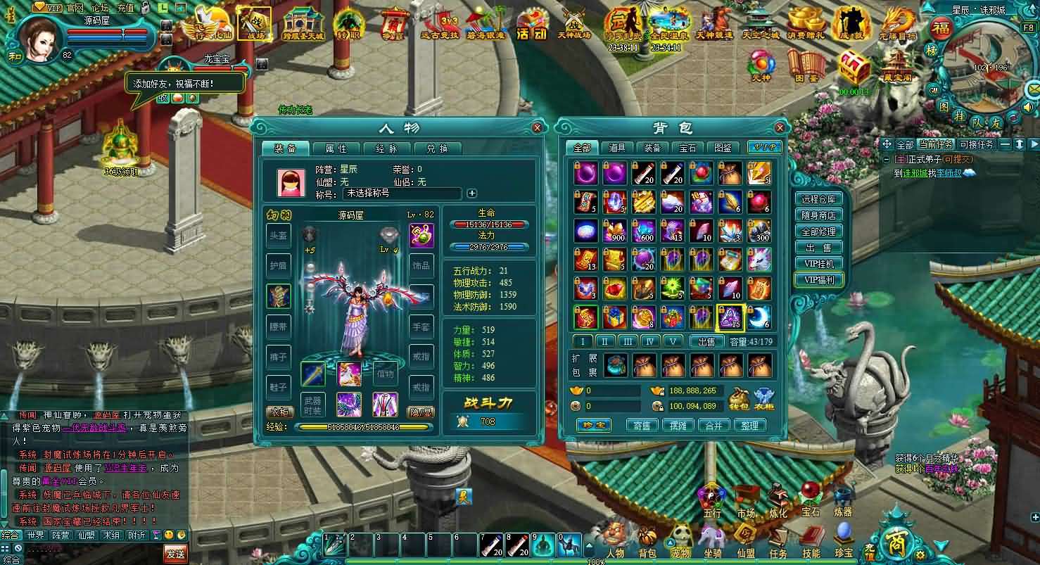 玄幻修真页游【凡人修真2之斗神弑妖】最新整理WIN系服务端+GM工具+详细搭建教程+外网教程