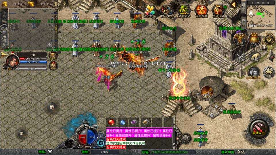 XO三端引擎传奇手游【1.80龍腾合击版】9月最新整理Win一键服务端+PC安卓苹果+详细搭建教程+视频教程