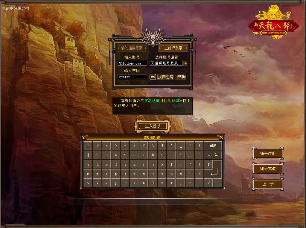 经典武侠端游【天龙八部之怀旧天龙32源端神女4.0】最新整理单机一键即玩镜像端+Linux手工服务端+PC客户端+内置gm工具+网页注册+网页充值+详细搭建教程 - 元码工坊-元码工坊