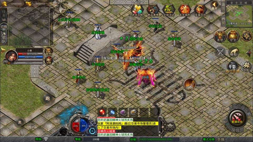 XO三端引擎传奇手游【1.80龍腾合击版】9月最新整理Win一键服务端+PC安卓苹果+详细搭建教程+视频教程