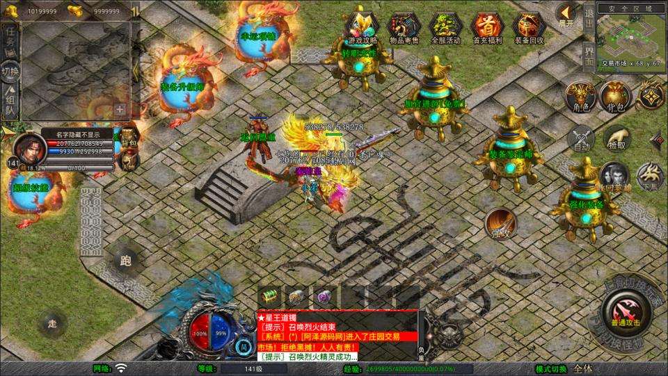 XO三端引擎传奇手游【1.80永恒暴风合击版】11月最新整理Win一键服务端+PC安卓苹果+详细搭建教程-元码工坊