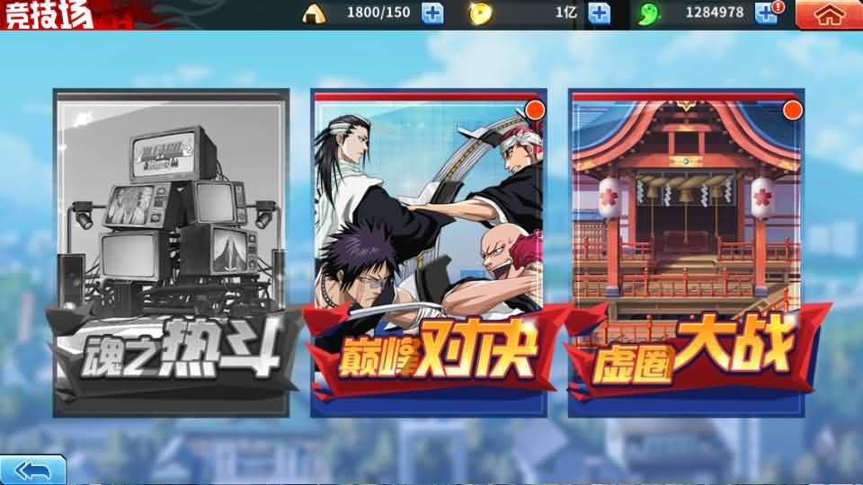 横版闯关手游【境界·死神激斗】最新整理单机一键即玩镜像端+Linux手工服务端+网页注册+GM授权后台+安卓苹果双端+详细搭建教程 - 元码工坊-元码工坊