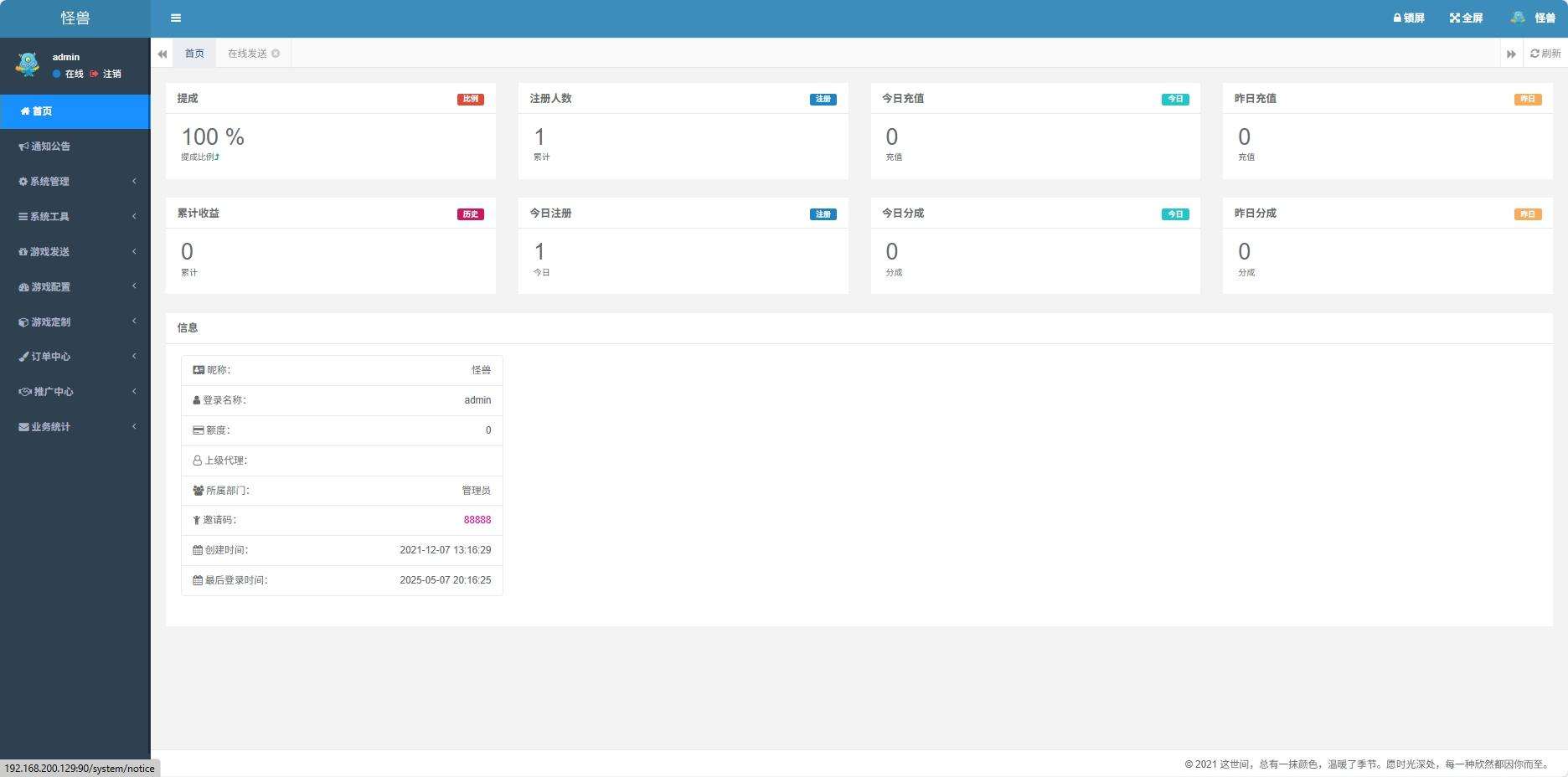 【大话缥缈】大话回合制渡劫定制修改版+VM单机一键端+Linux本地学习手工端+运营后台+视频教程+小仙亲测 精品手游 第7张-小仙元码 【大话缥缈】大话回合制渡劫定制修改版+VM单机一键端+Linux本地学习手工端+运营后台+视频教程+亲测