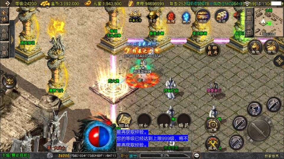 战神引擎传奇手游【1.80冰雪传奇单职业70大陆超变版[白猪3.1]】12月最新整理Win一键服务端+GM授权后台+安卓苹果双端+详细搭建教程+视频教程