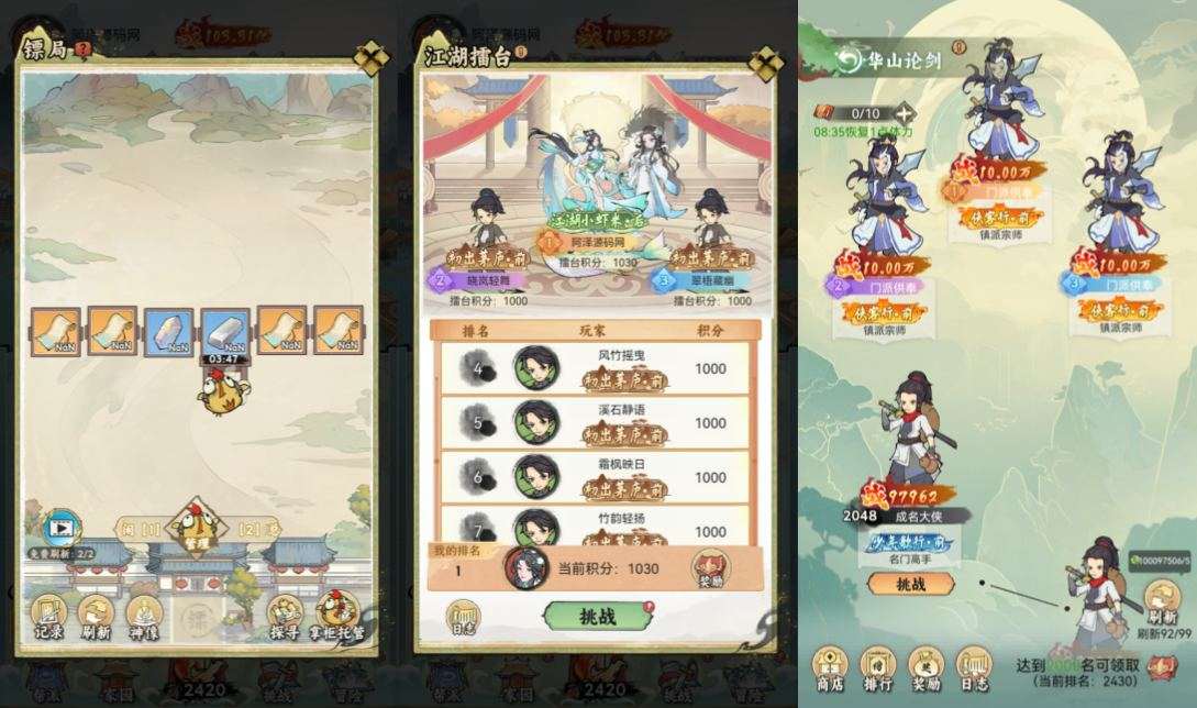 三网H5游戏【江湖大侠H5代金券内购完整修复版】2月最新整理Ubuntu手工服务端+GM邮件后台+原生安卓客户端+详细搭建教程+视频教程