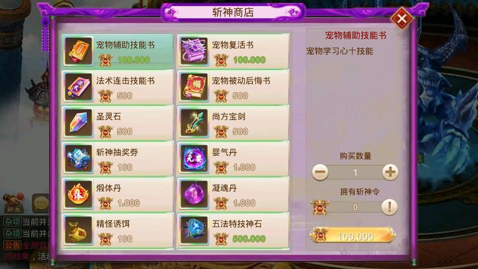 经典回合手游【某道-斩神超变版】最新整理Win系服务端+安卓+充值后台+详细搭建教程
