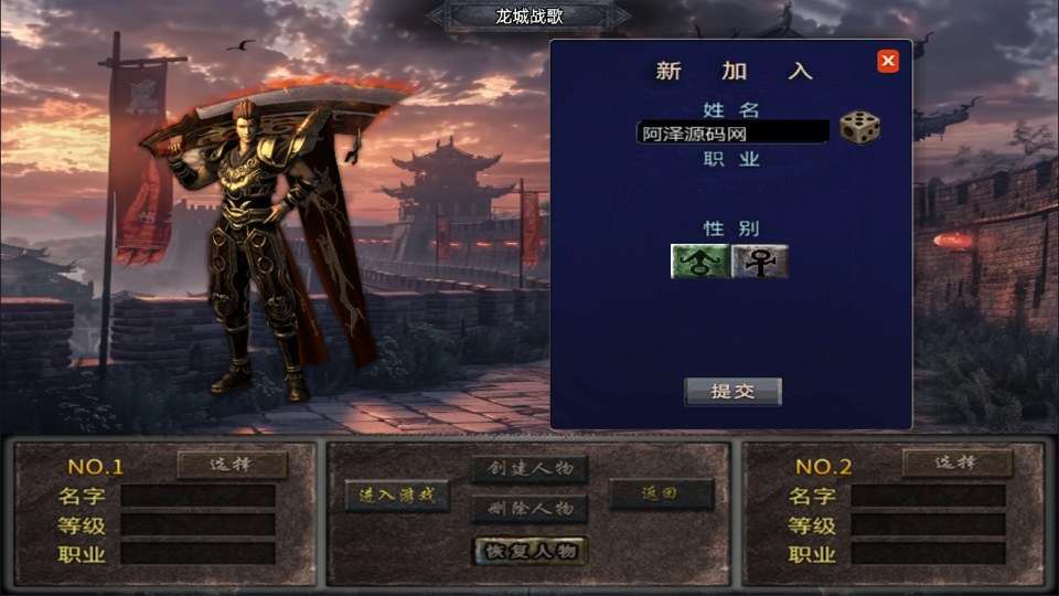 战神引擎传奇手游【龙城战歌五大陆单职业[白猪3]】2月最新整理Win一键服务端+GM充值后台+安卓苹果双端+详细搭建教程-元码工坊