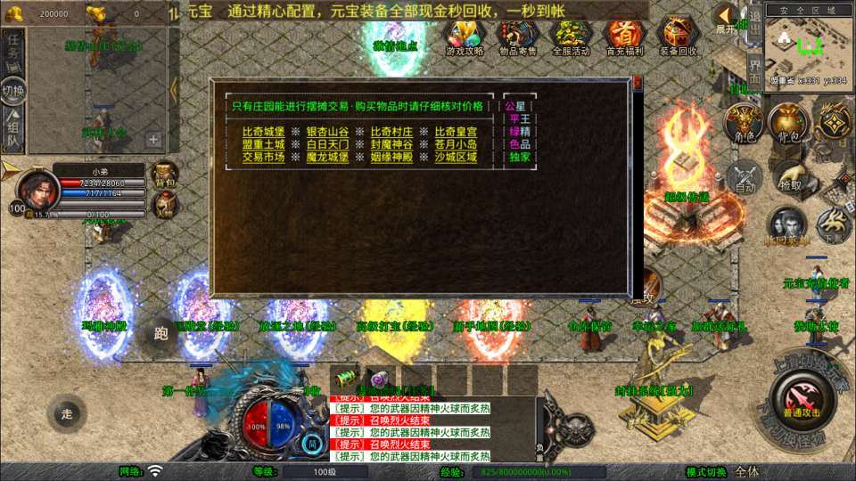 XO三端引擎传奇手游【1.80基情合击版】4月最新整理Win一键服务端+PC安卓苹果+详细搭建教程+视频教程