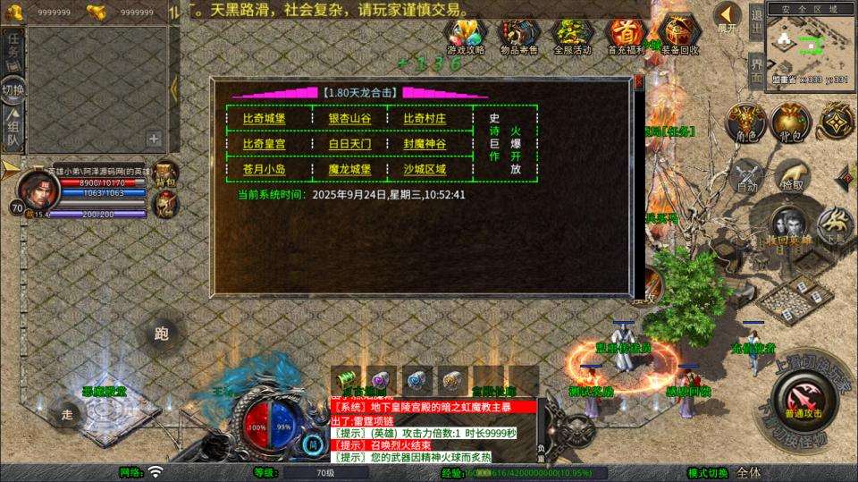 XO三端引擎传奇手游【1.80天龙复古合击版】9月最新整理Win一键服务端+PC安卓苹果+详细搭建教程+视频教程