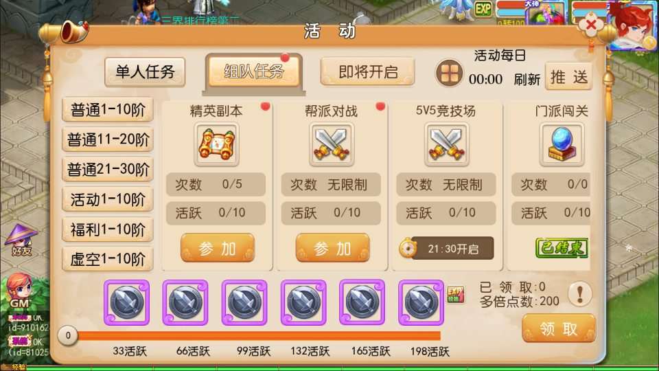 MT3换皮MH【梦晓月影全靠爆挂机尊享版】10月最新整理Linux手工服务端+源码+管理后台+安卓苹果双端+详细搭建教程+视频教程