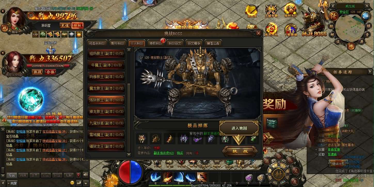 典藏传奇页游【散人传说-烈焰焚天-烈火屠龙】最新整理Win系服务端+详细搭建教程+货币修改教程