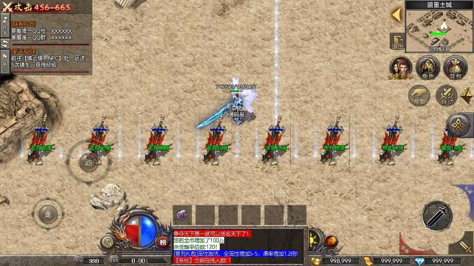 RED三端引擎传奇手游【180荣耀火龙三职业】最新整理Win系服务端+安卓苹果PC三端+详细搭建教程