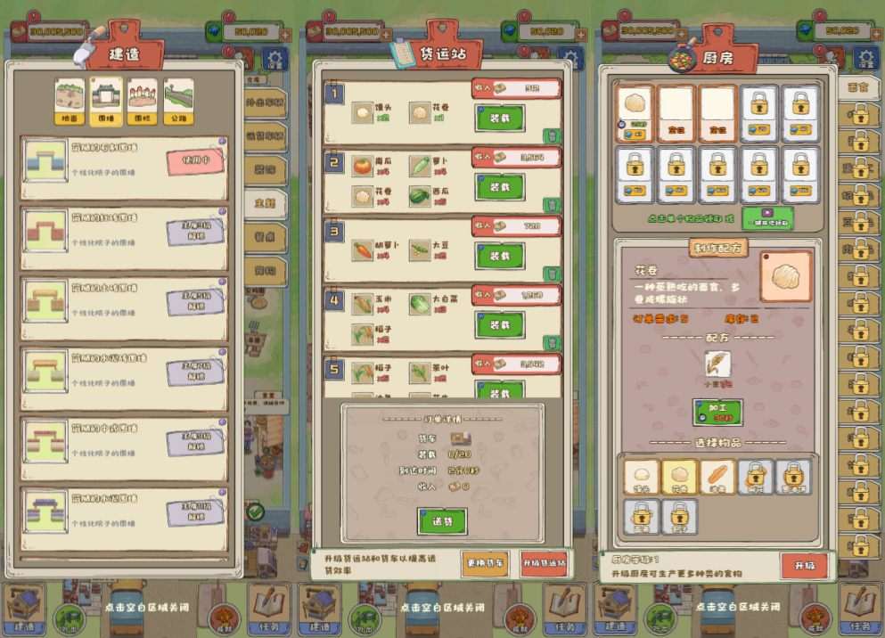 三网H5模拟经营游戏【王大爷的幸福生活内购版】11月最新整理Linux手工服务端+Win一键服务端+逆向源码+解压即玩+详细搭建教程