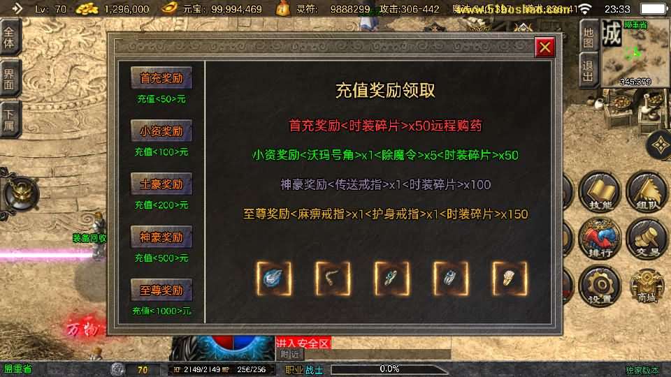 战神引擎传奇手游【万古沉默[白猪3.1]】最新整理Win系特色端+安卓苹果双端+GM授权物品后台+详细搭建教程