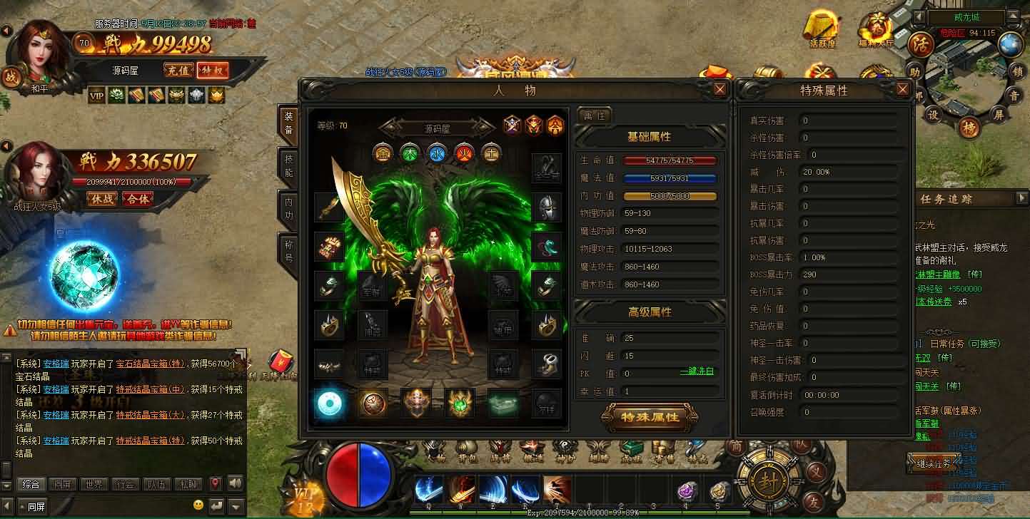 典藏传奇页游【散人传说-烈焰焚天-烈火屠龙】最新整理Win系服务端+详细搭建教程+货币修改教程