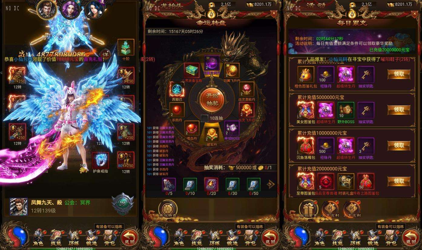 【雷霆传奇H5】三网雷霆H5之屠龙传世超变多区跨服版本+WIN学习手工端+通用视频教程+GM物品充值后台+小仙亲测 网页游戏 第2张-小仙元码 三网雷霆传奇H5【屠龙传世超变多区跨服版】WIN学习手工端+通用视频教程+GM物品充值后台+亲测