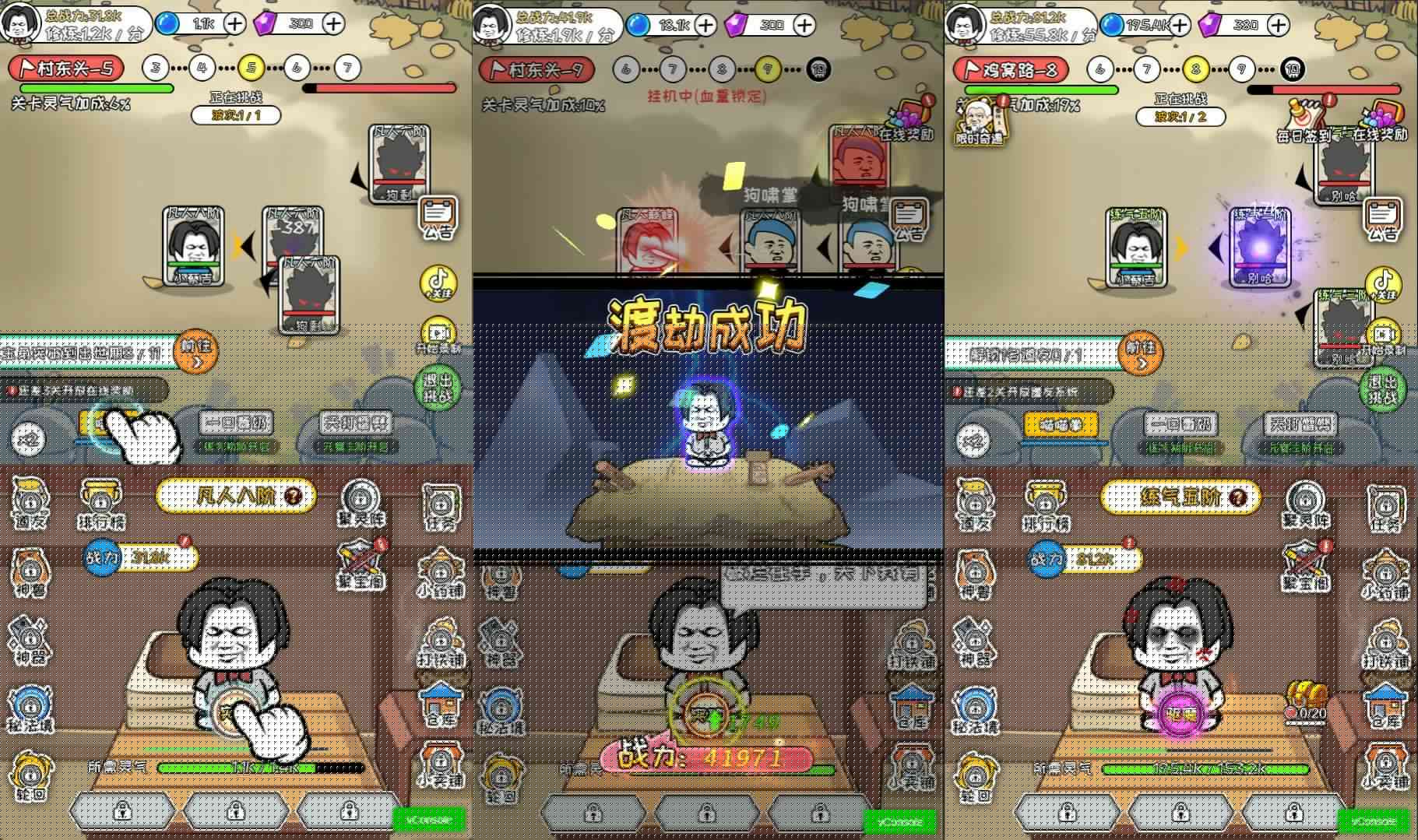 三网H5游戏【修仙模拟器】最新整理WIN系服务端+Linux手工服务端+详细搭建教程+源码