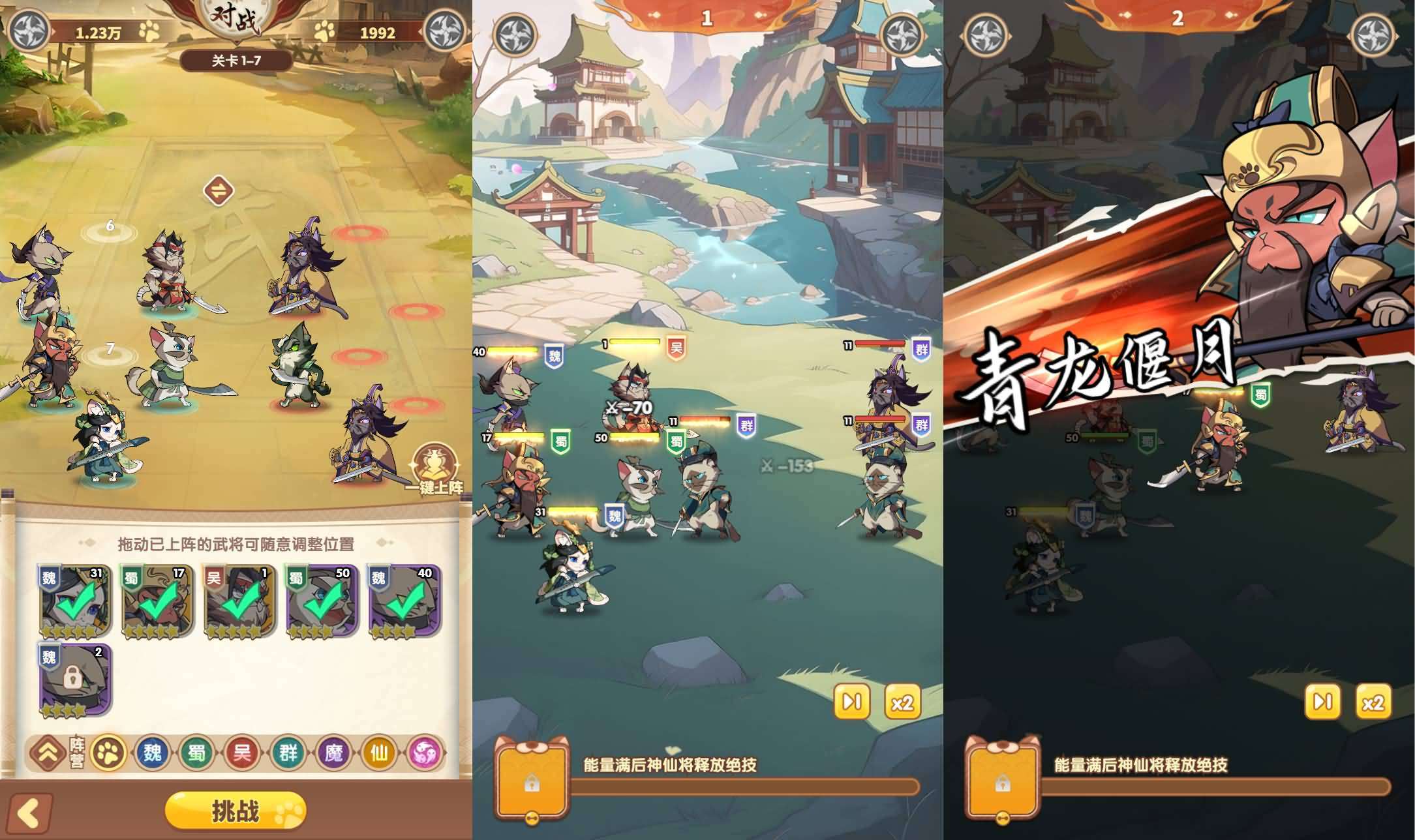 卡牌回合手游【猫三国魂心代金券内购版H5】最新整理单机一键即玩镜像端+Linux手工服务端+管理后台+简易安卓客户端+详细搭建教程