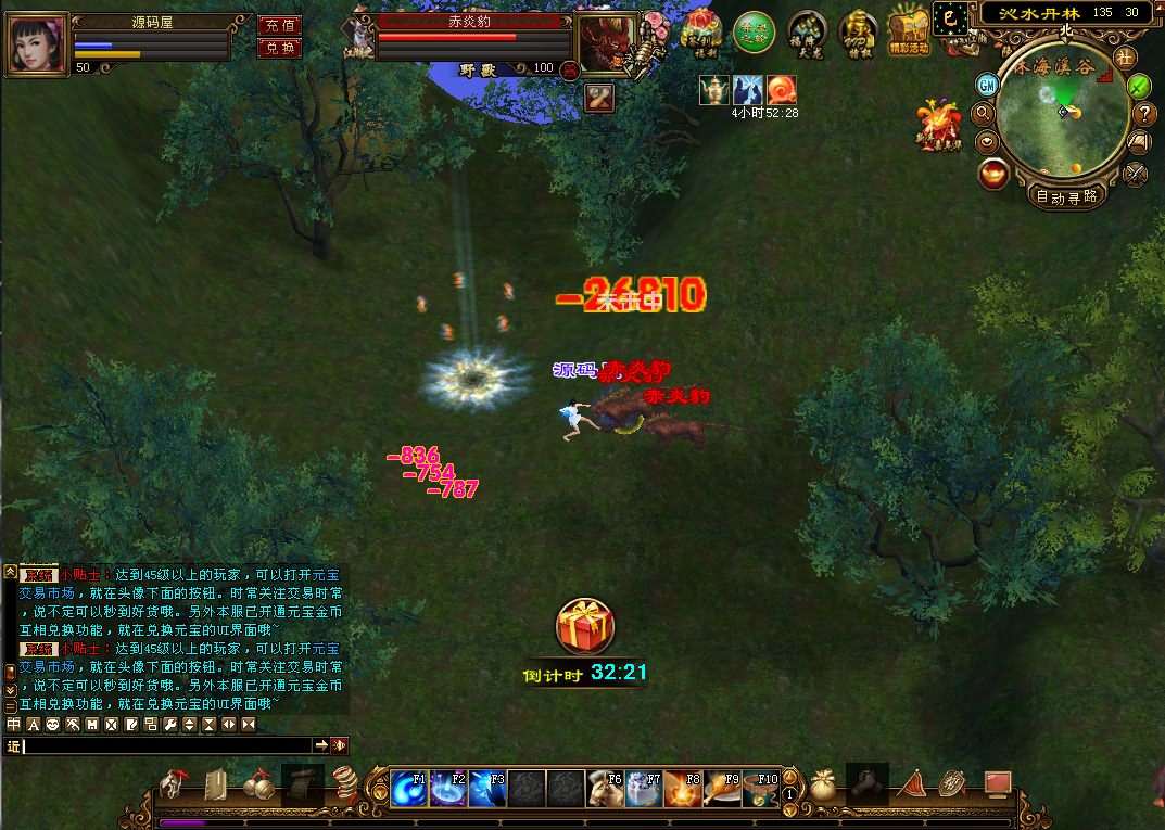 经典武侠端游【天龙八部之遗忘之地】最新整理Linux手工服务端+PC客户端+GM工具+详细搭建教程