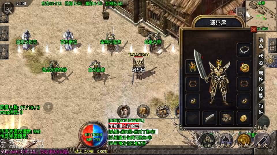 战神引擎传奇手游【1.76今朝复古免授权版】最新整理Win系复古服务端+安卓苹果双端+GM授权后台+详细搭建教程