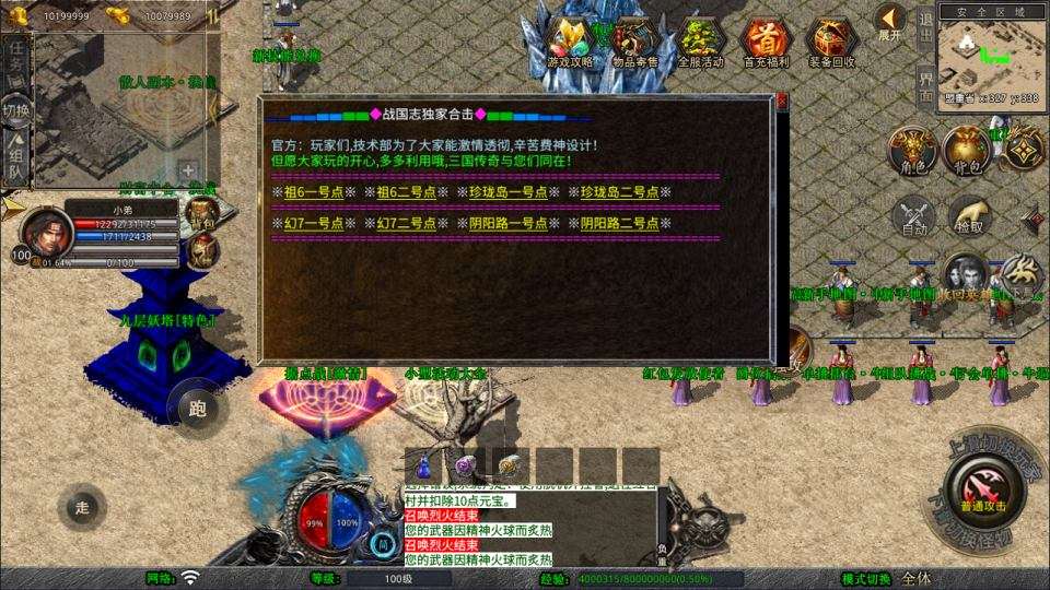 XO三端引擎传奇手游【1.80戰國合击版】8月最新整理Win一键服务端+PC安卓苹果+详细搭建教程+视频教程