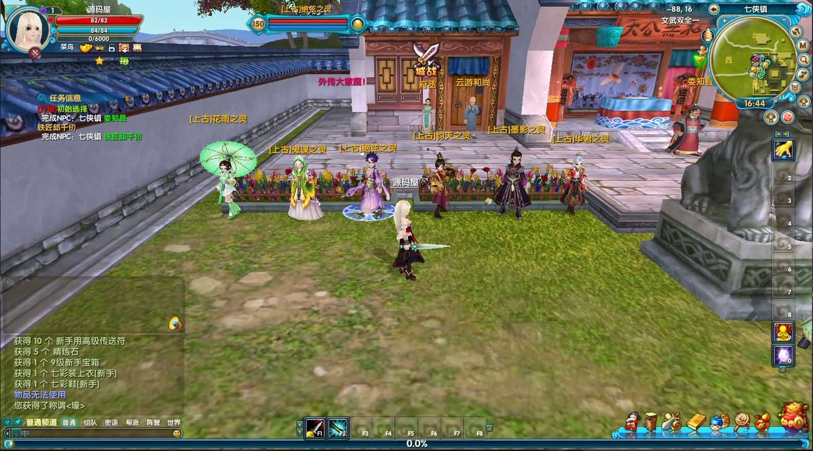 3DMMORPG端游【新武林外传嘉航书生Pro优化版】最新整理单机一键即玩镜像端+Linux手工服务端+GM工具+网页注册+PC客户端+详细搭建教程