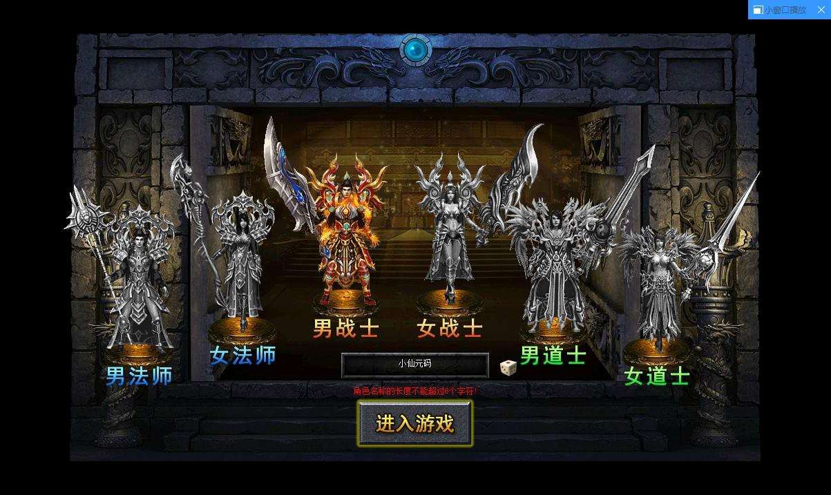 【新武易归来传奇】典藏传奇PC网页+WIN本地学习服务端+通用视频教程+GM工具+亲测 - 元码工坊-元码工坊