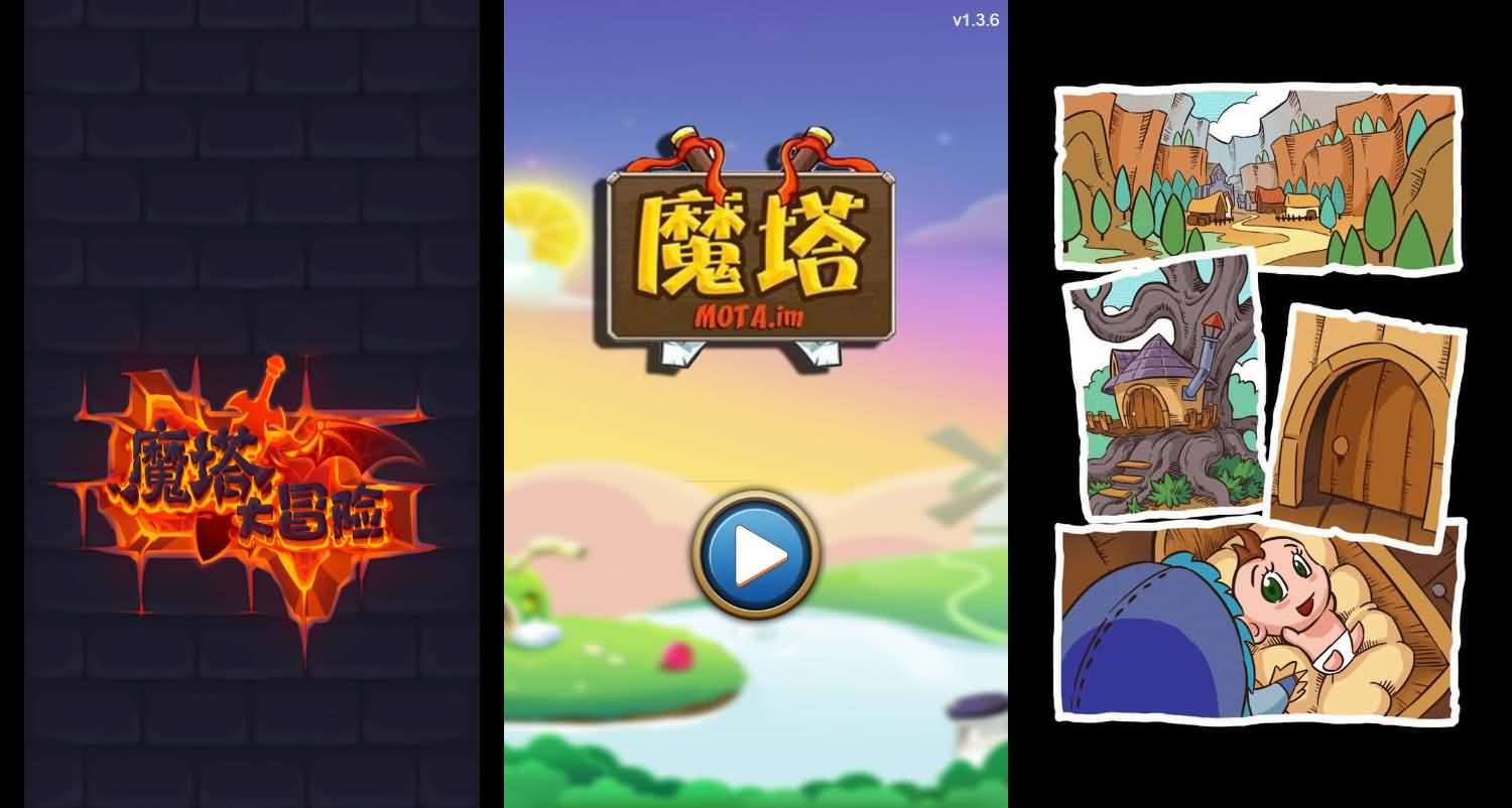 三网H5小游戏【魔塔大冒险】最新整理WIN系服务端+Linux手工服务端+详细搭建教程-元码工坊