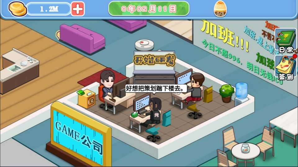 三网H5模拟经营游戏【模拟游戏公司H5】1月最新整理Linux手工服务端+Win一键服务端+解压即玩+简易安卓客户端+详细搭建教程