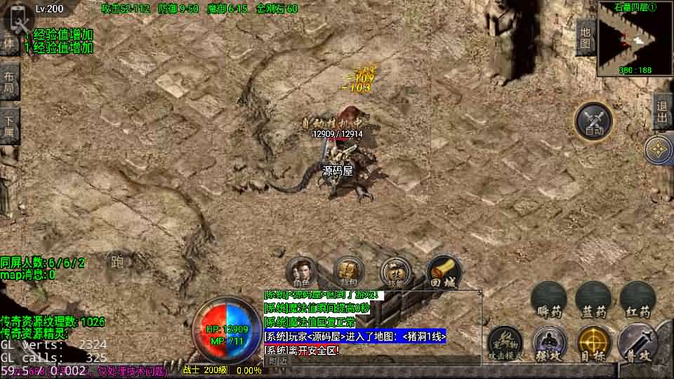战神引擎传奇手游【1.76今朝复古免授权版】最新整理Win系复古服务端+安卓苹果双端+GM授权后台+详细搭建教程