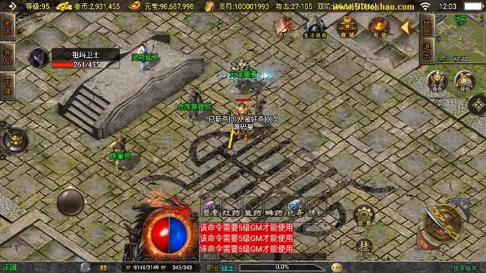 战神引擎传奇手游【176风云复古-白猪3.1】最新整理Win系复古务端+安卓苹果双端+GM授权物品后台+详细搭建教程