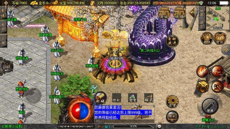 【战神引擎】全新升级-横扫千军大背包[白猪3]新UI版+视频教程+GM物品充值后台+亲测
