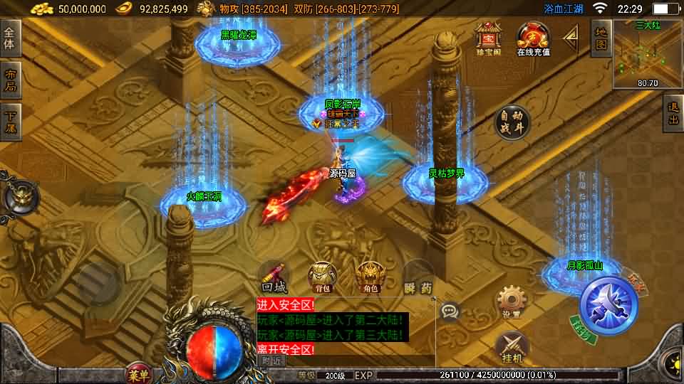 战神引擎传奇手游【1.85浴血微变元素三大陆-白猪3】最新整理Win系复古服务端+安卓苹果双端+GM授权后台+详细搭建教程