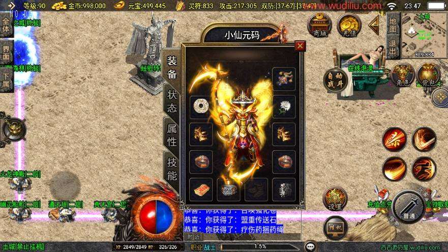 战神引擎全新升级-【180复古飞雪传奇大背包三职业】[白猪3]新UI版+视频教程+GM物品充值后台+亲测
