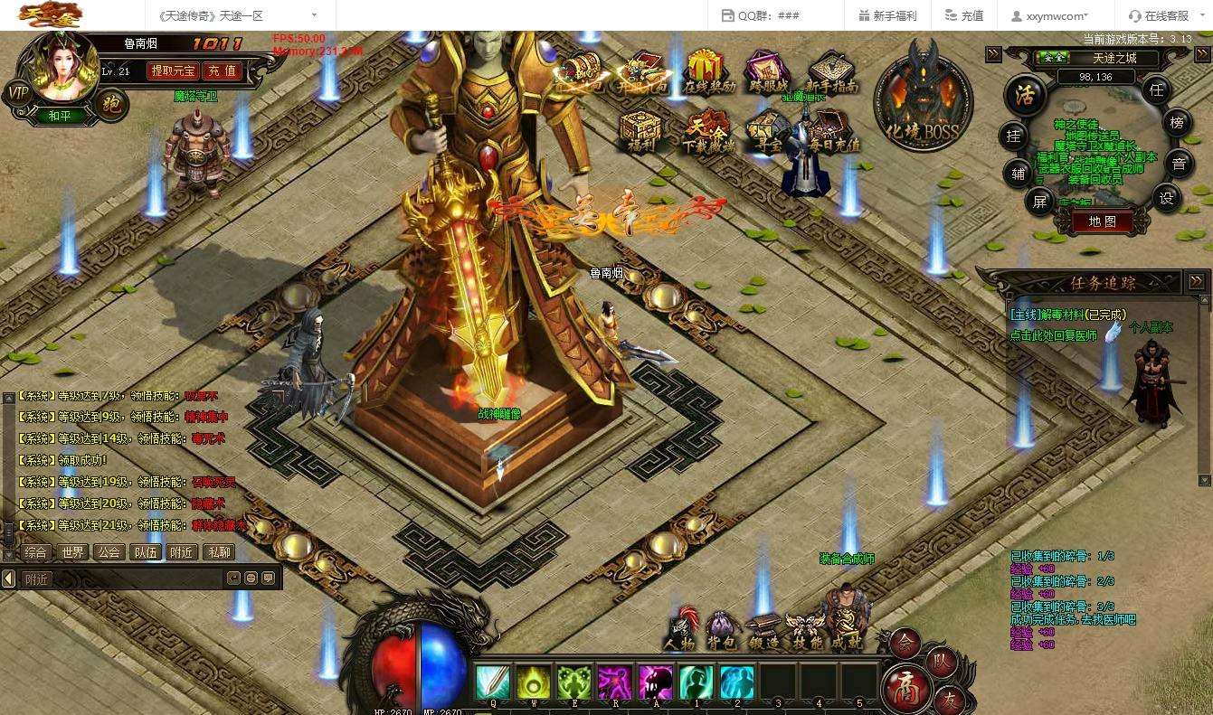 【天途传奇】典藏PC网页+WIN本地学习手工端+通用视频教程+货币修改教程+亲测