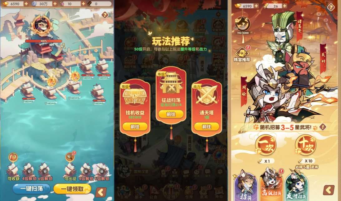 卡牌回合手游【三国猫H5代金券内购跨服版】9月最新整理Linux手工服务端+全套源码+管理后台+GM授权后台+简易安卓客户端+详细搭建教程+视频教程