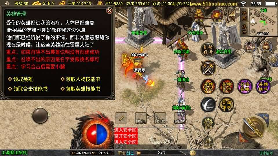战神引擎传奇手游【180皓月合击神龙终极新UI三职业白猪3.1】最新整理WIN系特色服务端+安卓苹果双端+GM授权后台+详细搭建教程