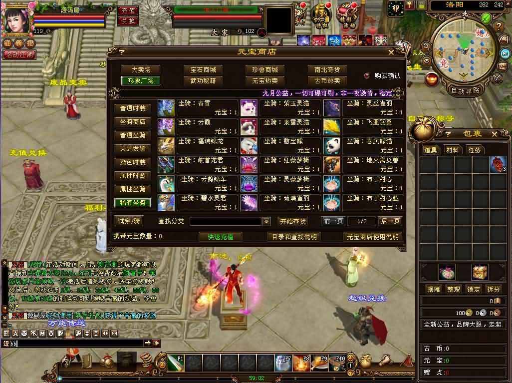 经典武侠端游【天龙八部之星辰轮回】最新整理单机一键即玩镜像端+Linux手工服务端+PC客户端+GM工具+详细搭建教程