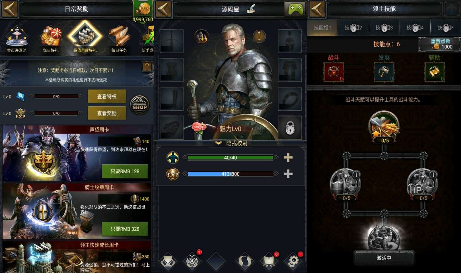 典藏策略手游【COK列王的纷争V6.5】最新整理WIN系服务端+安卓+GM后台+详细搭建教程-元码工坊