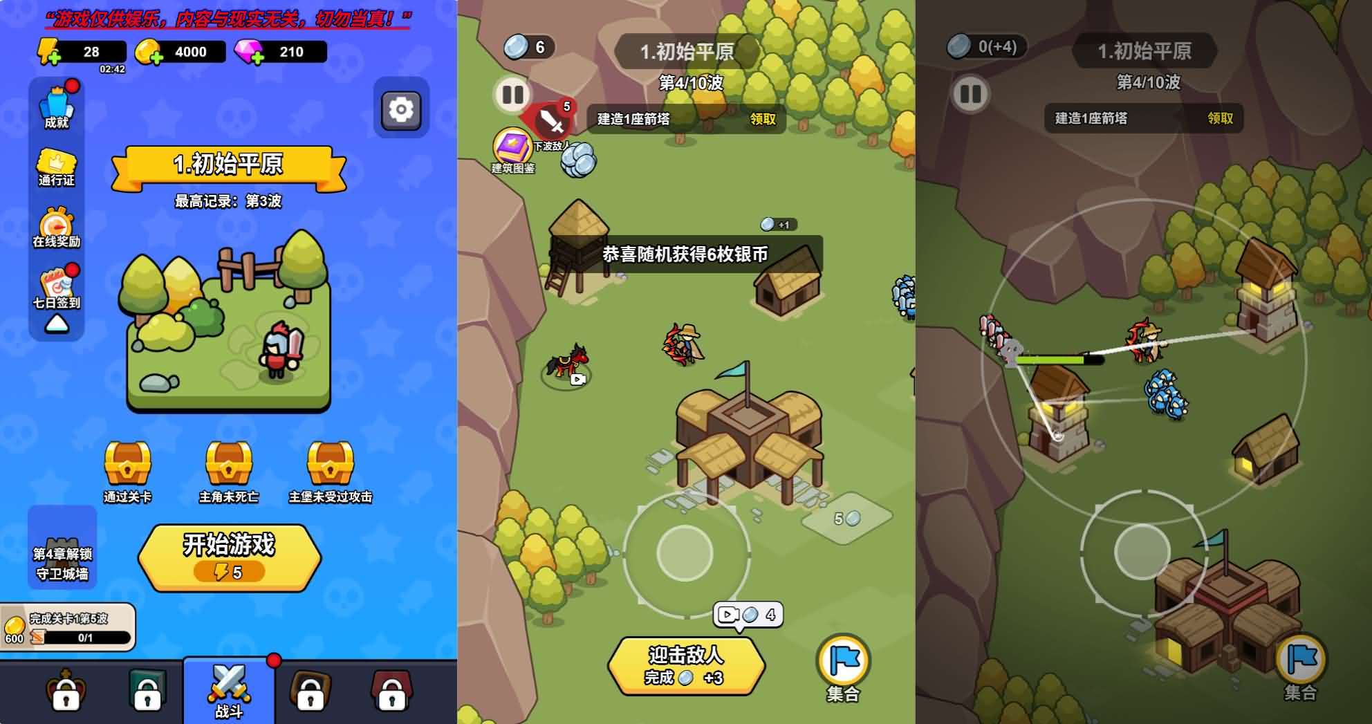 三网H5小游戏【拿下一座城】最新整理WIN系服务端+Linux手工服务端+详细搭建教程+源码-元码工坊